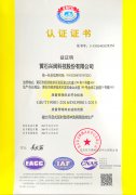 ISO-9001质量管理体系认证